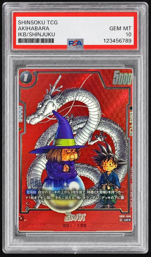 〔PSA10鑑定済〕占いババ（パラレル/背景赤）
