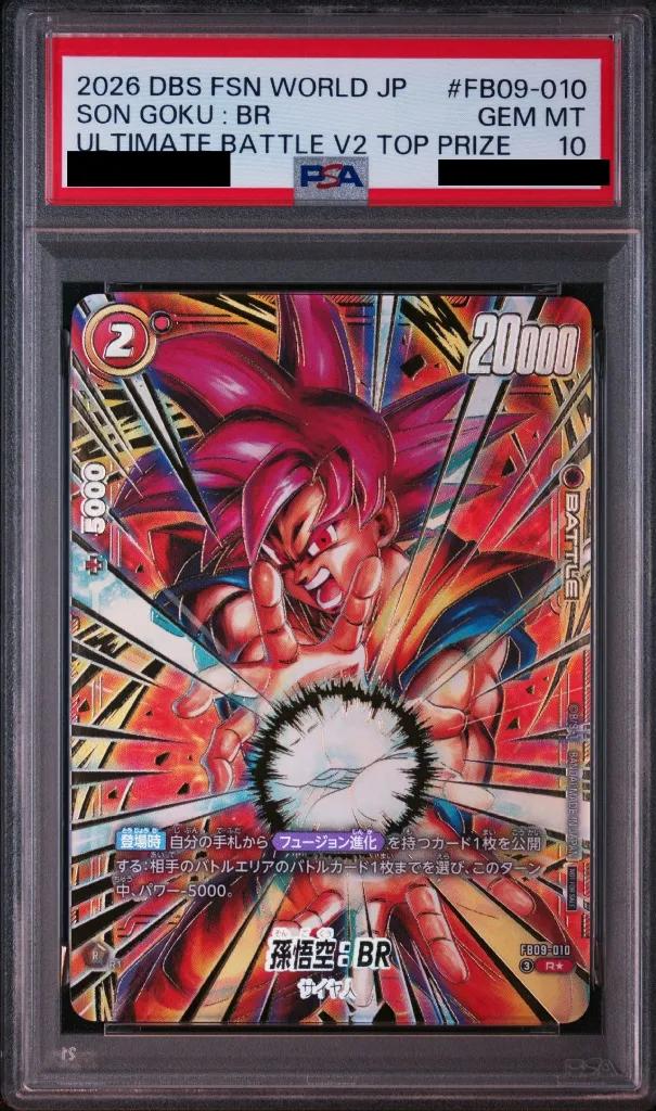 〔PSA10鑑定済〕孫悟空：BR(パラレル/金文字)