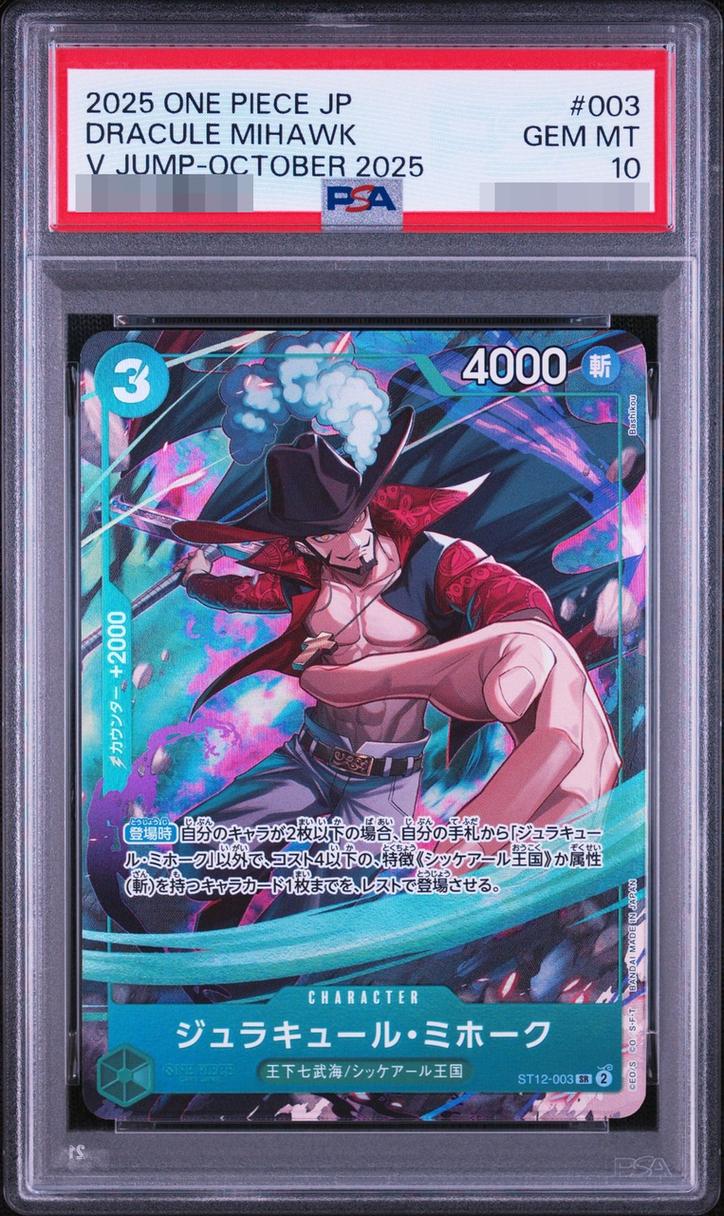Dracule Mihawk