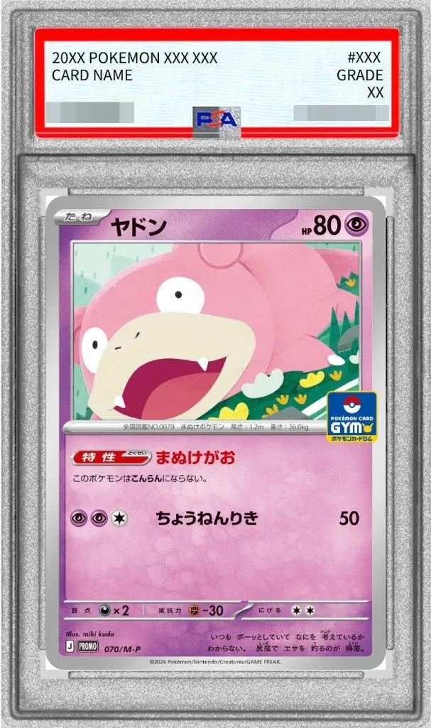 Slowpoke