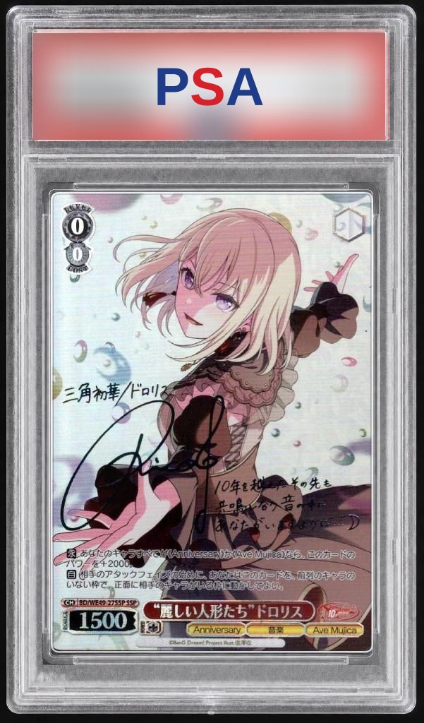 "Beautiful Dolls" Dollis (BD/WE49-27SSP)