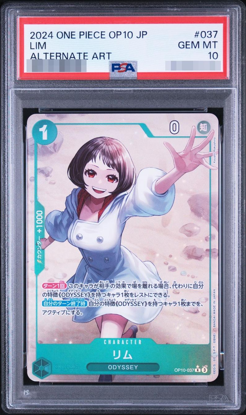 〔PSA10鑑定済〕LIM ALTERNATE ART