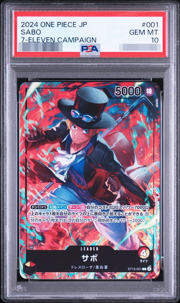 〔PSA10鑑定済〕サボ