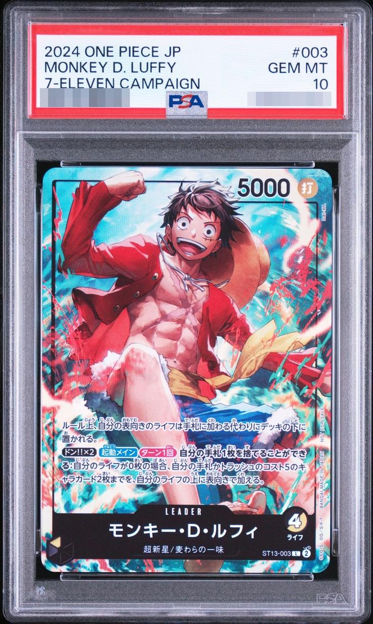 〔PSA10鑑定済〕モンキー・D・ルフィ