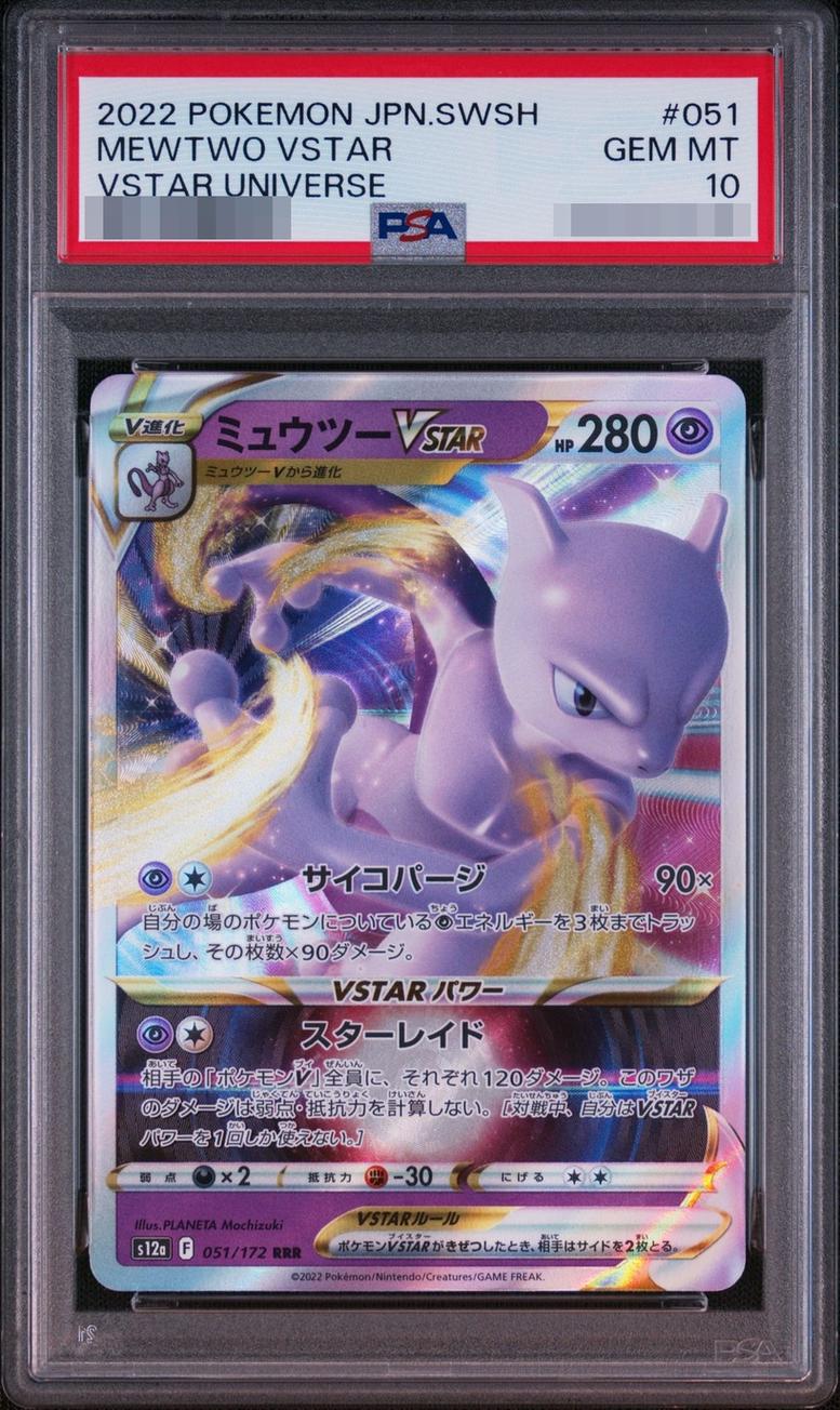 Mewtwo VSTAR
