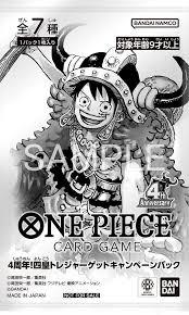 4th Anniversary! Four Emperors Treasure Get Campaign Pack