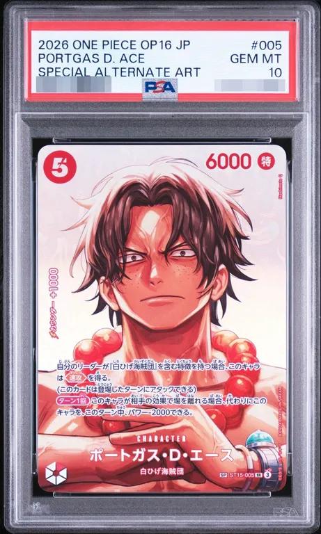 Portgas D. Ace SPC