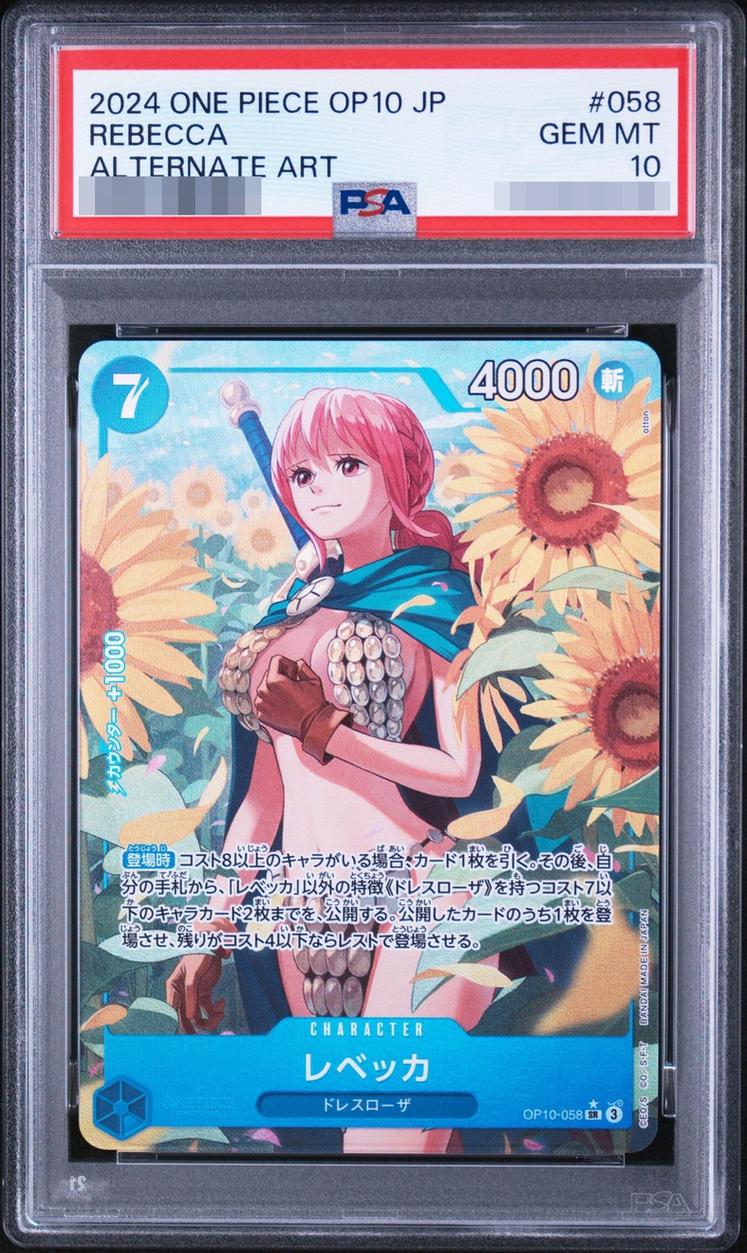 Rebecca (Parallel/illust:otton)