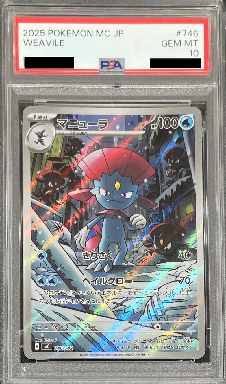 Weavile (AR)