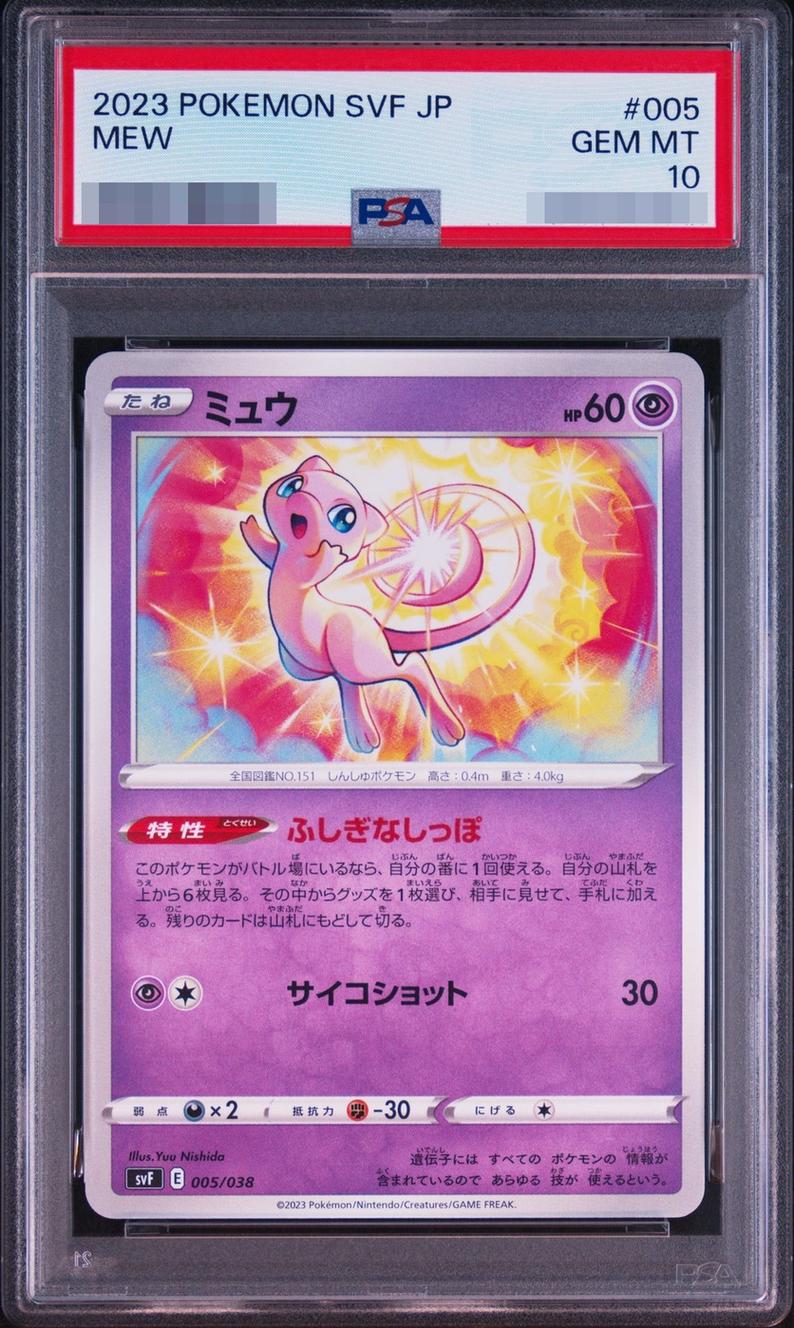 Mew
