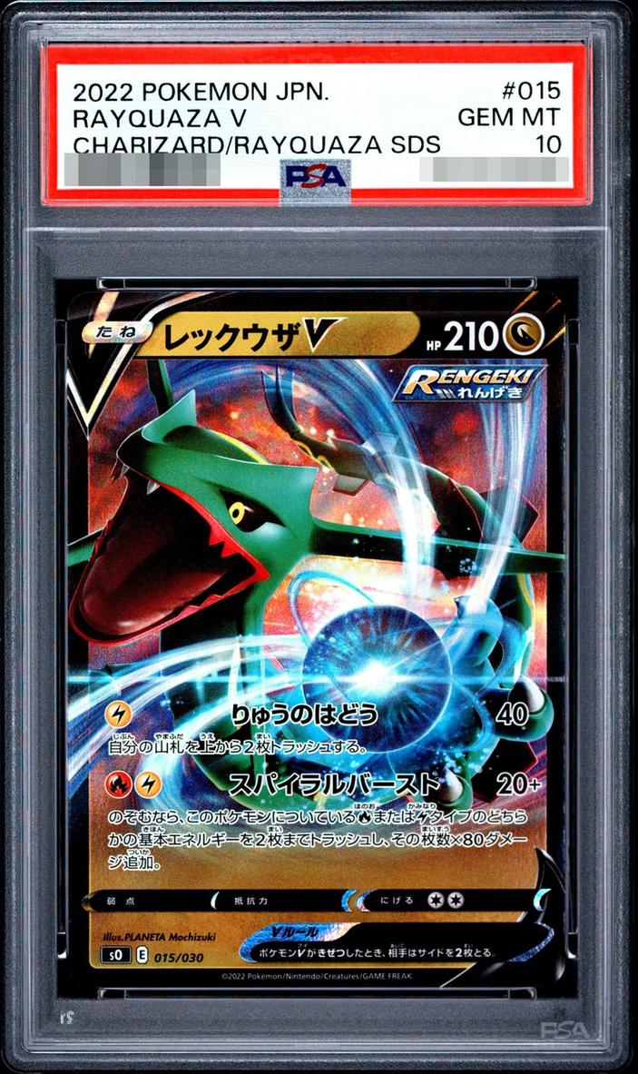 Rayquaza