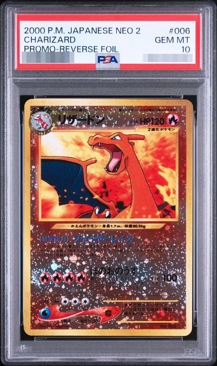 Charizard LV.78