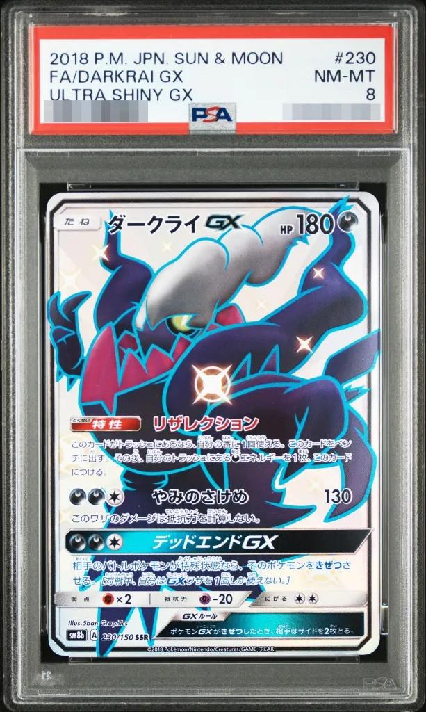 Darkrai GX