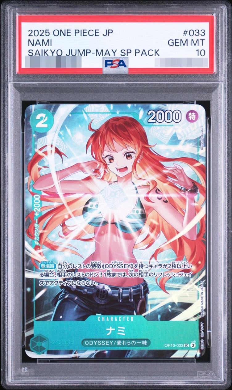 Nami (illust:Koushi Rokushiro)