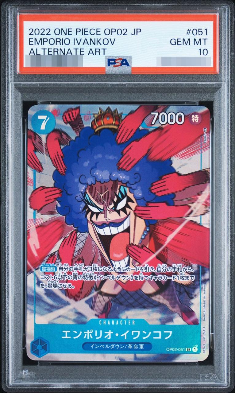 Emporio Ivankov (Parallel/illust:EBIMO)