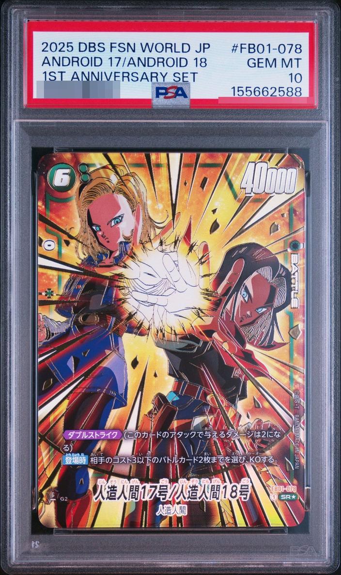 Android 17/Android 18 (Parallel/Gold Lettering/17 & 18) [SR☆] {FB01-078}