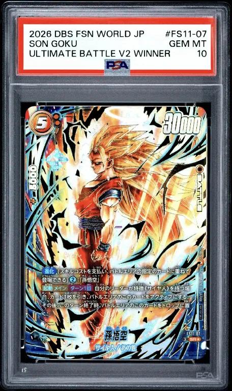 〔PSA10鑑定済〕孫悟空