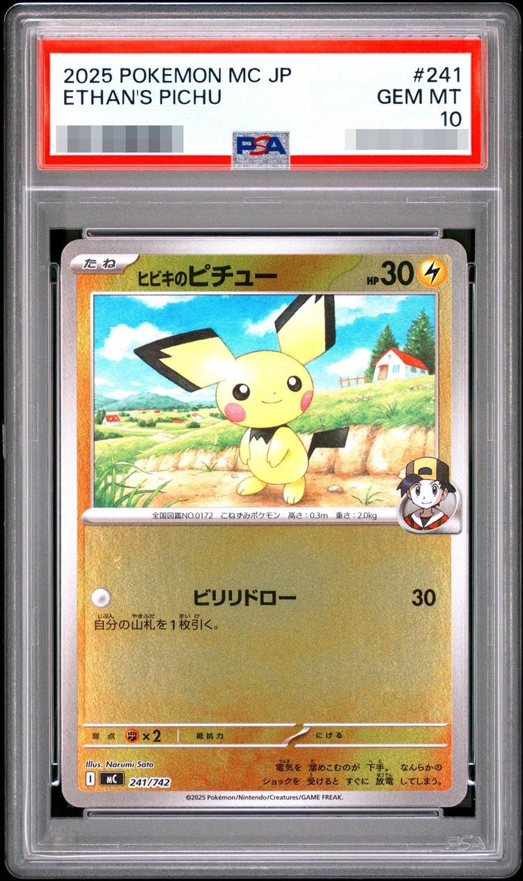 Ethan's Pichu