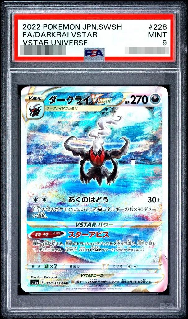 Darkrai VSTAR