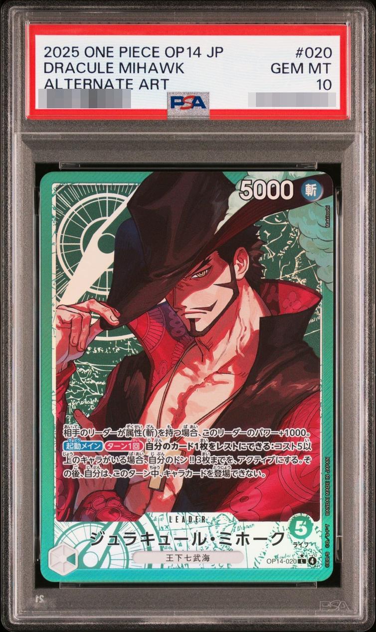 Dracule Mihawk (Parallel/illust:Makitoshi)