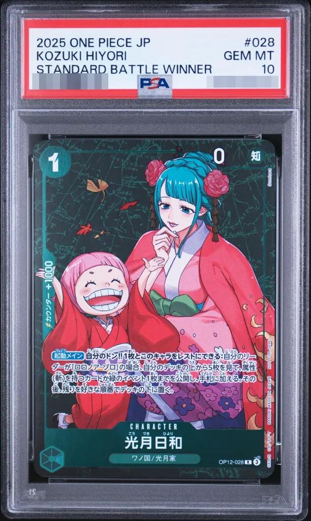 Kozuki Hiyori (Full Art/foil/illust:Sunohara)