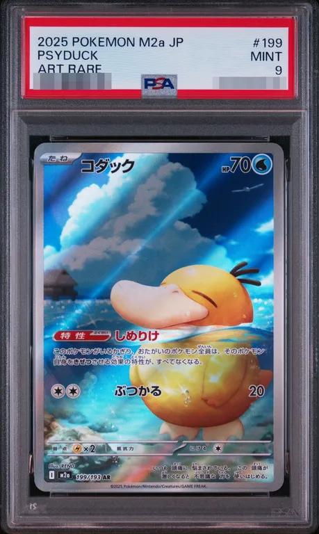 Psyduck