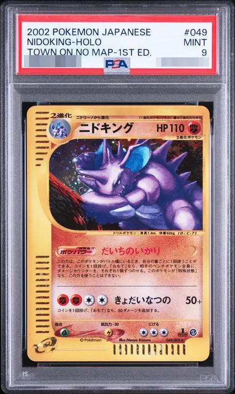 Nidoking ★ :1ED