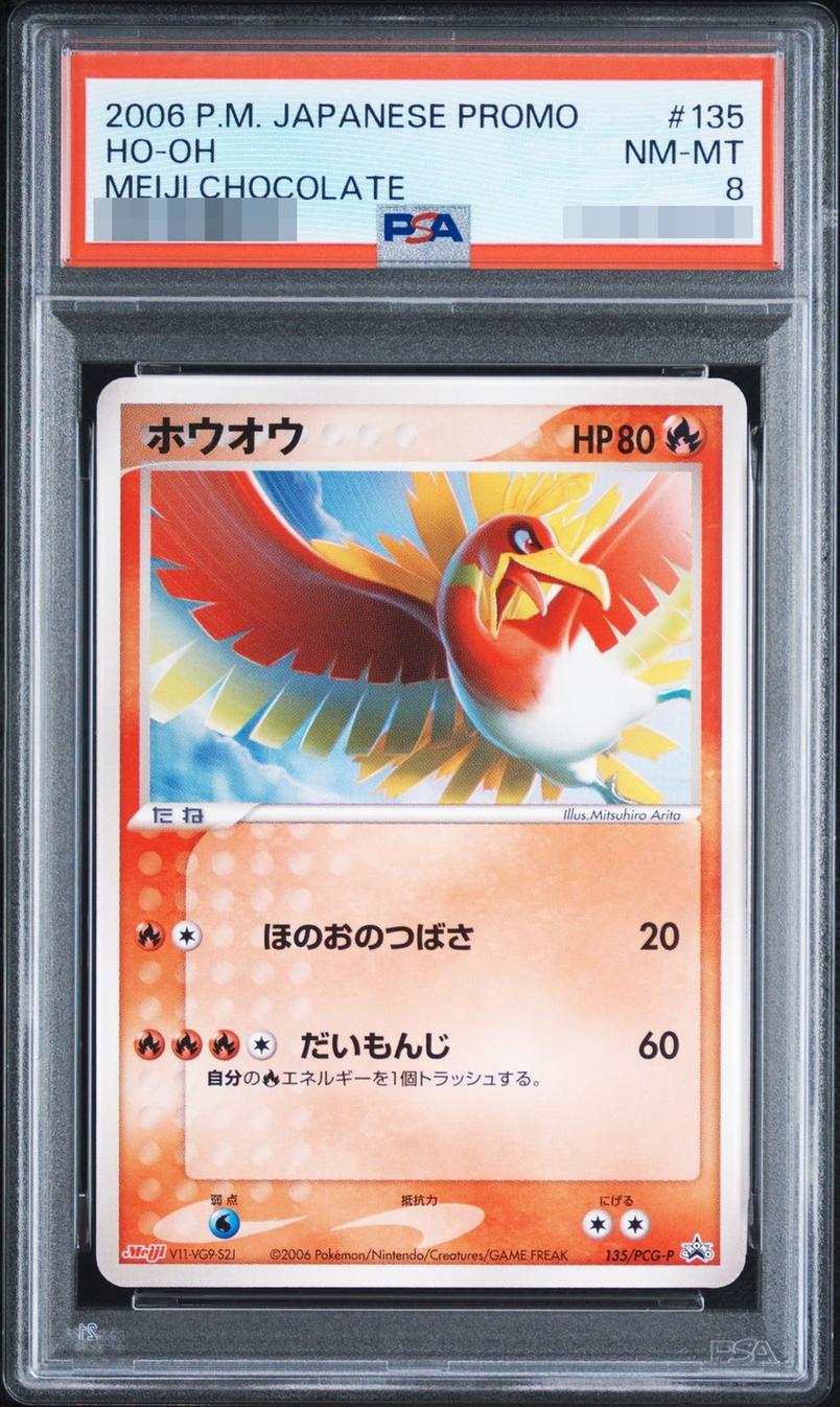 Ho-Oh