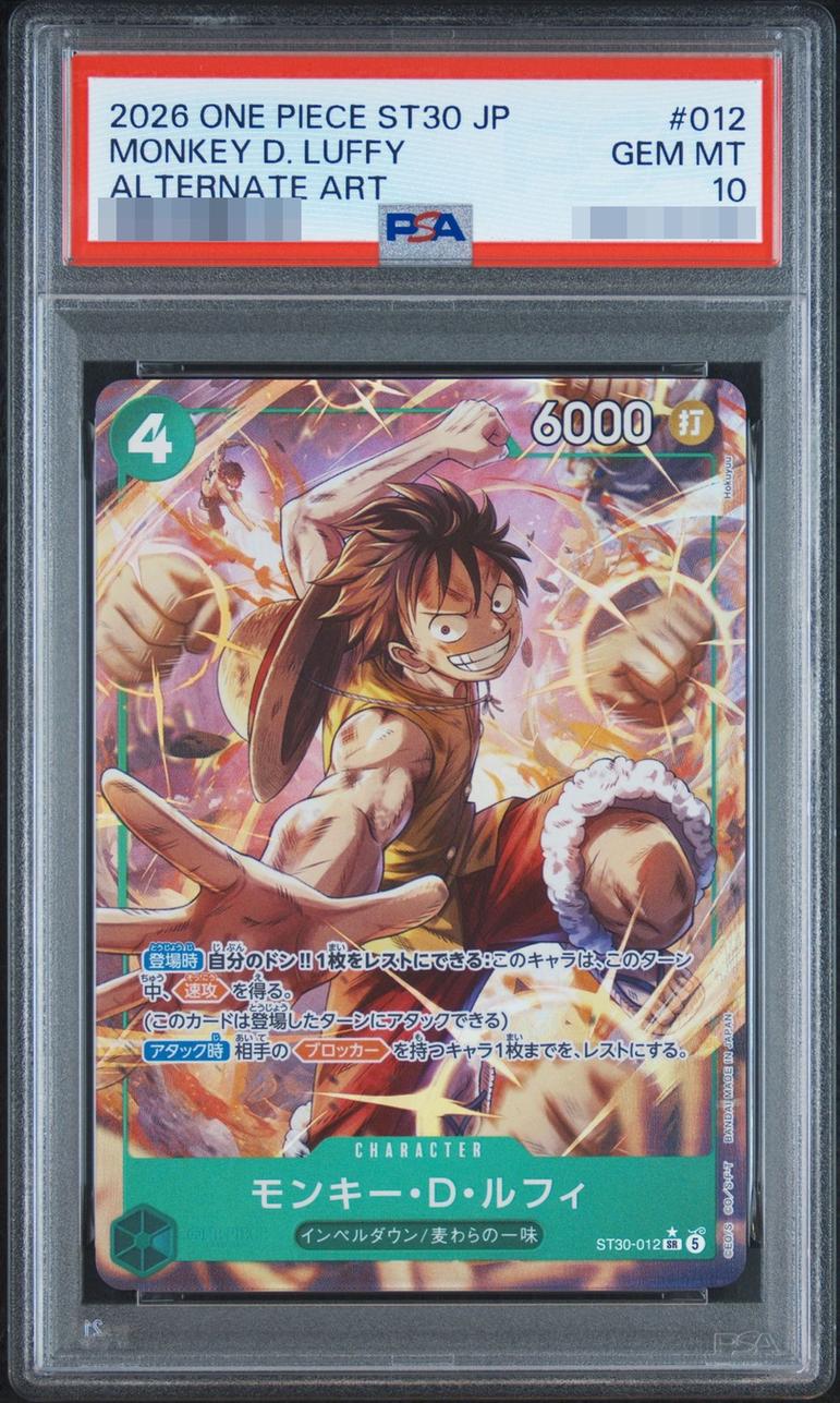 〔PSA10鑑定済〕モンキー・D・ルフィ