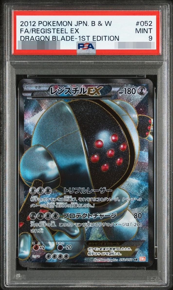 Registeel EX