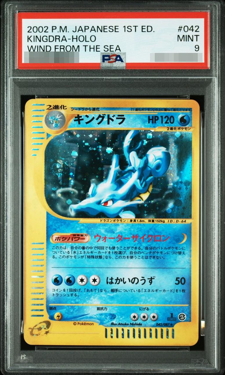 Kingdra