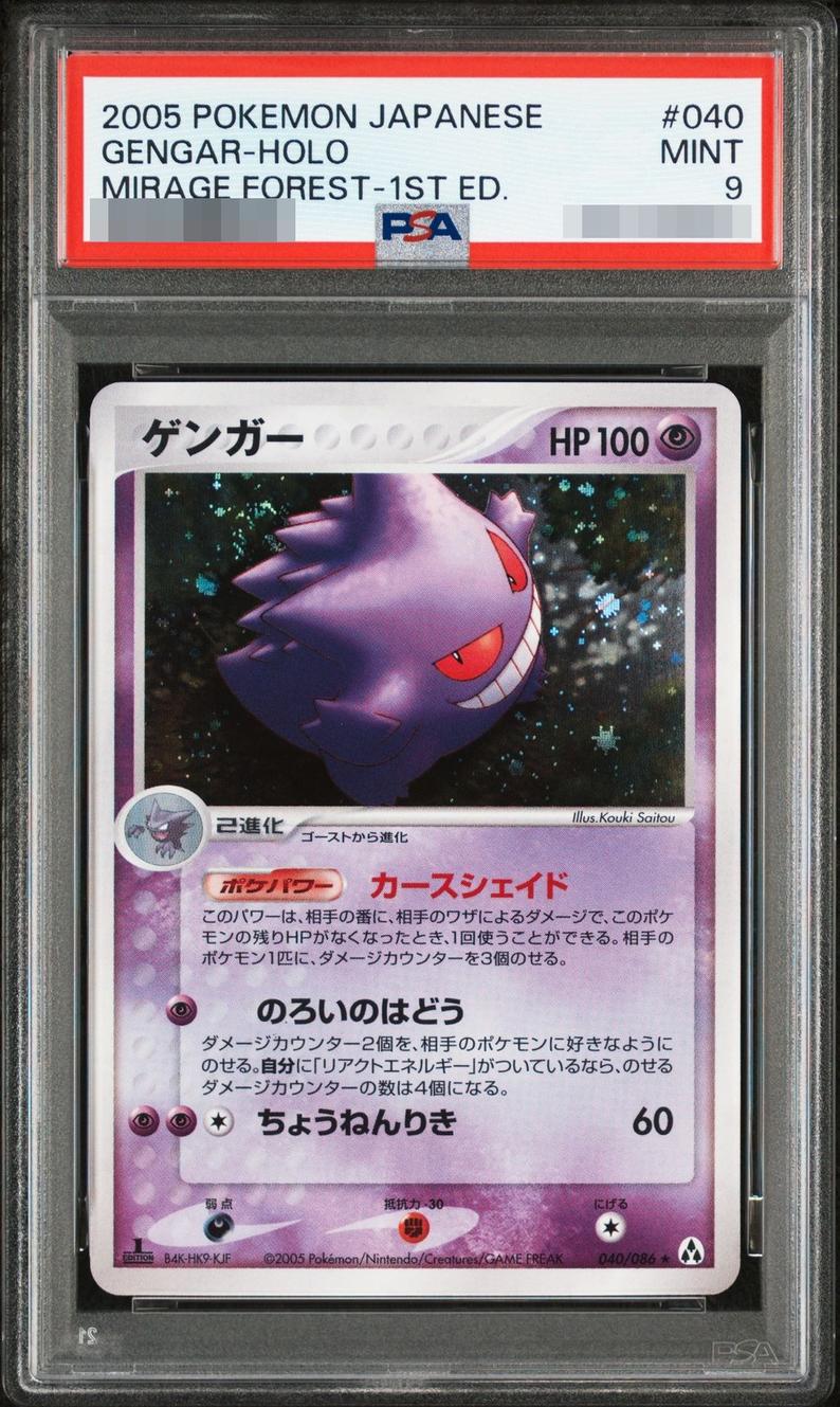 Gengar