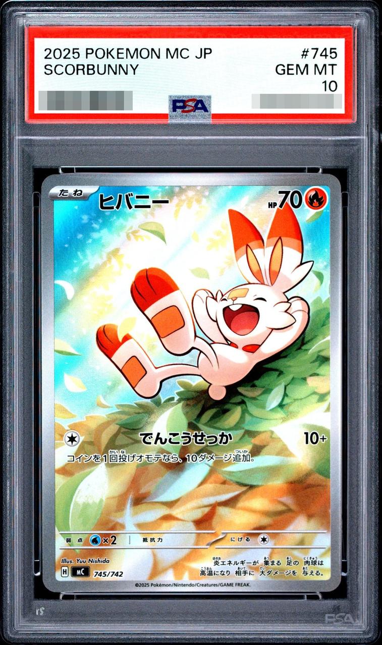 〔PSA10鑑定済〕ヒバニー