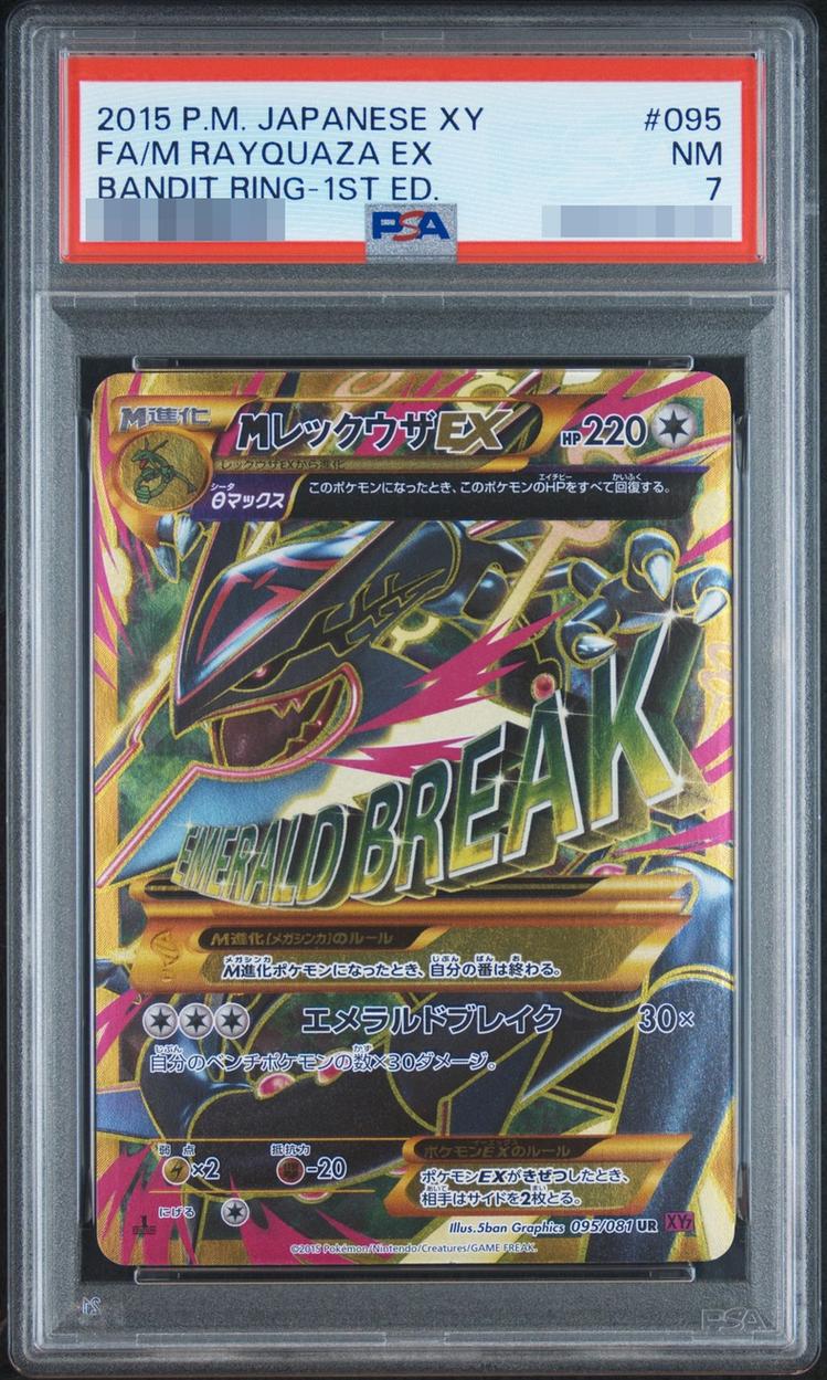M Rayquaza EX