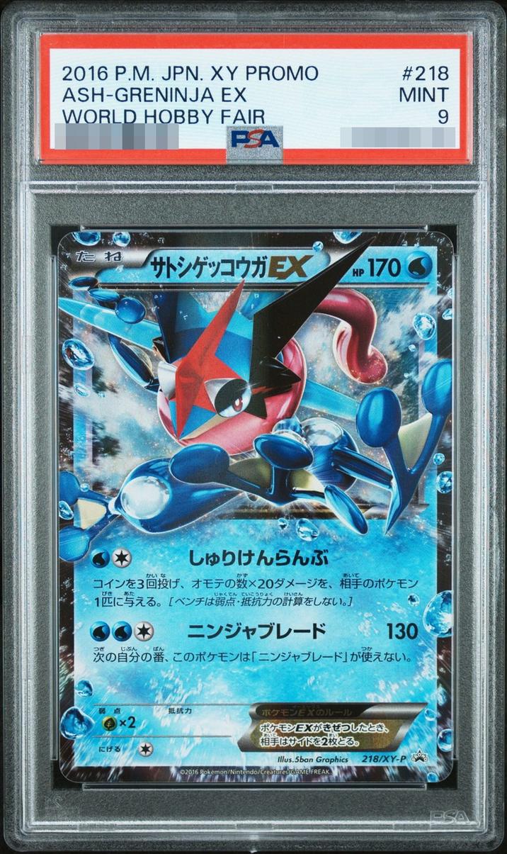 Ash-Greninja EX