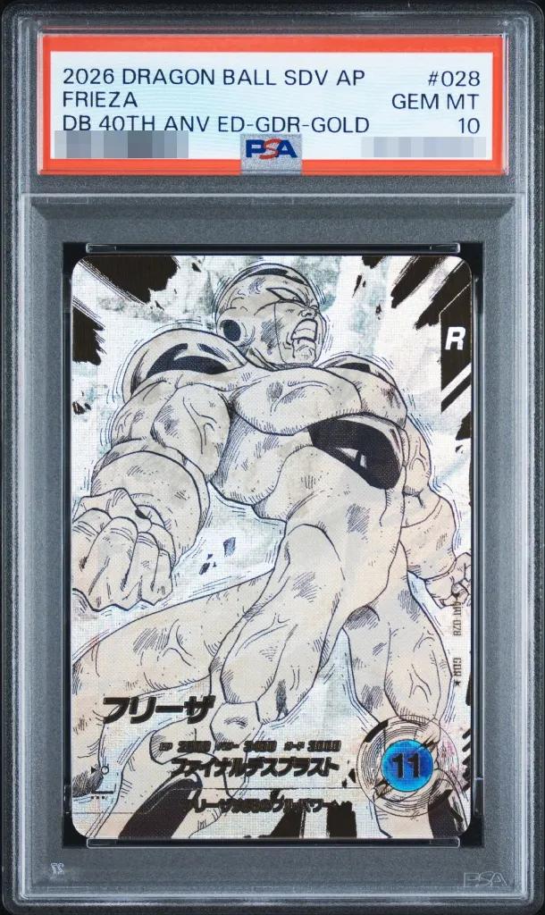 Frieza (Advance Pack "Dragon Ball 40th Anniversary Edition")