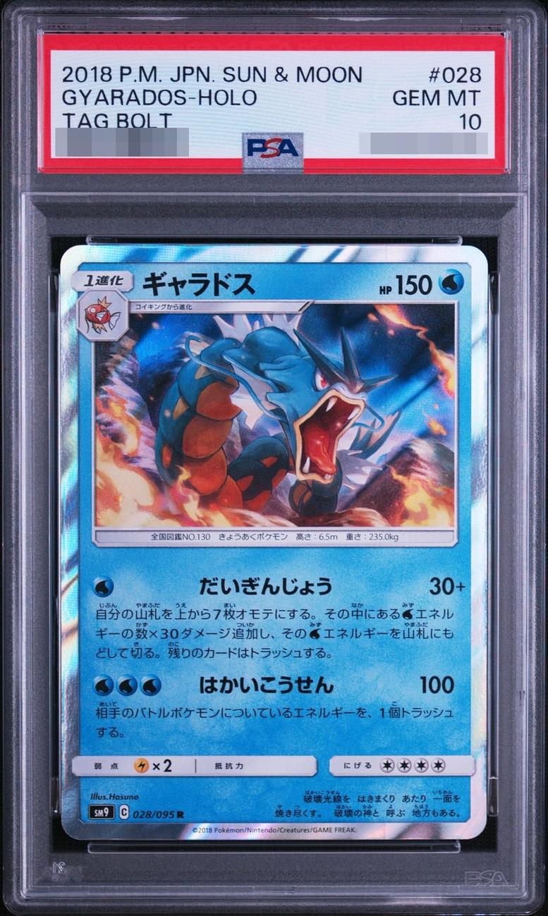 Gyarados