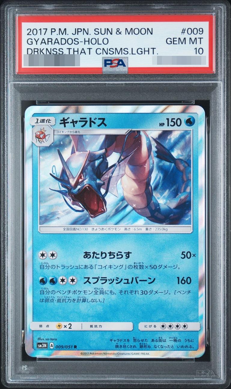 Gyarados