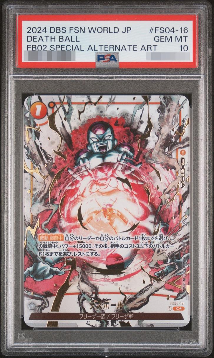 Death Ball