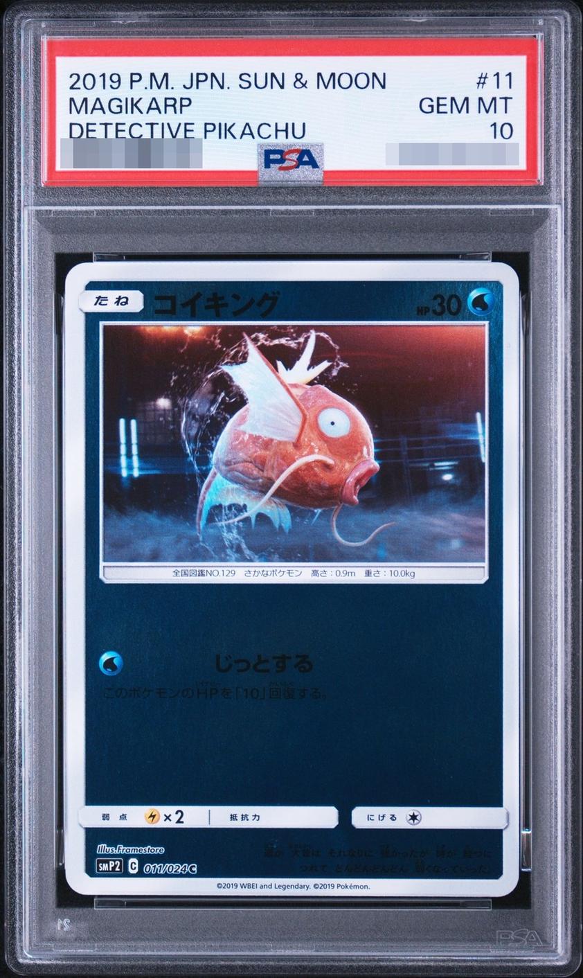 Magikarp