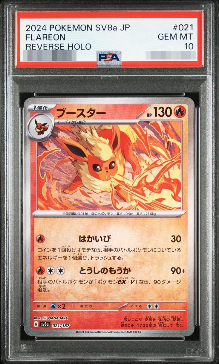 Flareon (Monster Ball Mirror)