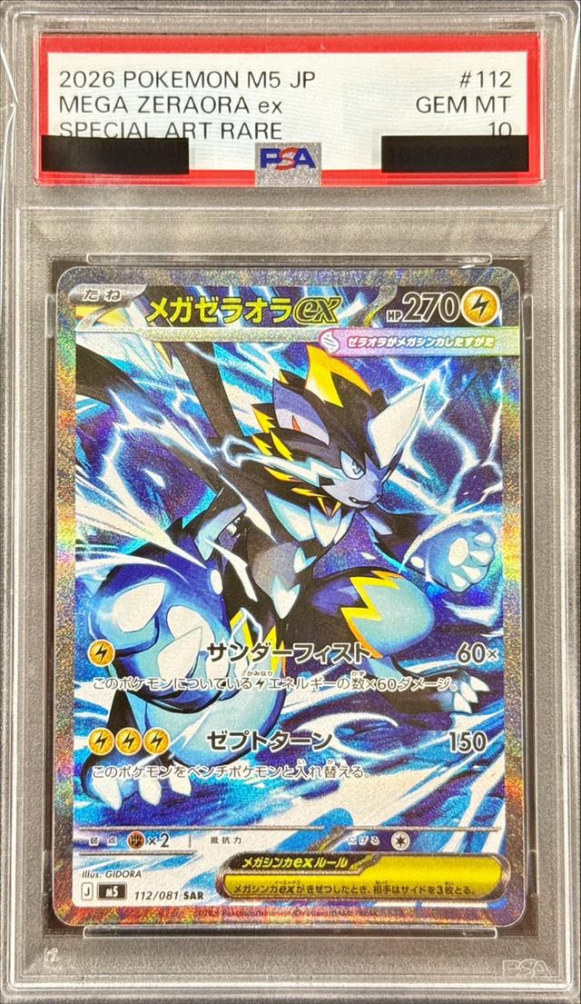 Mega Zeraora ex