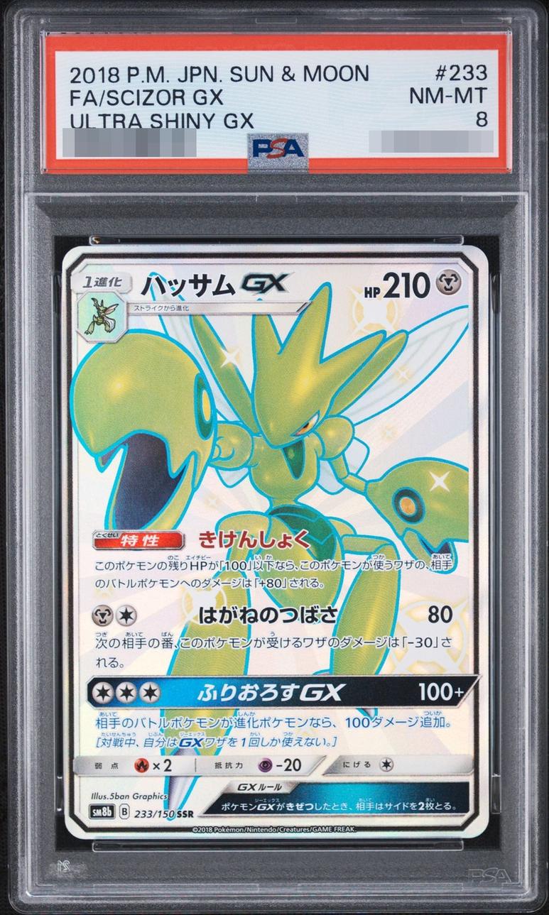 Scizor GX