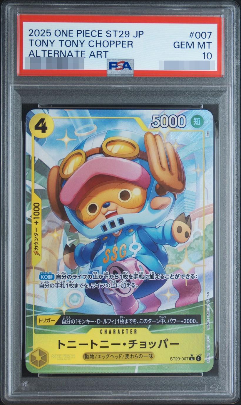 Tony Tony.Chopper (Parallel/Full Art) {ST29-007}