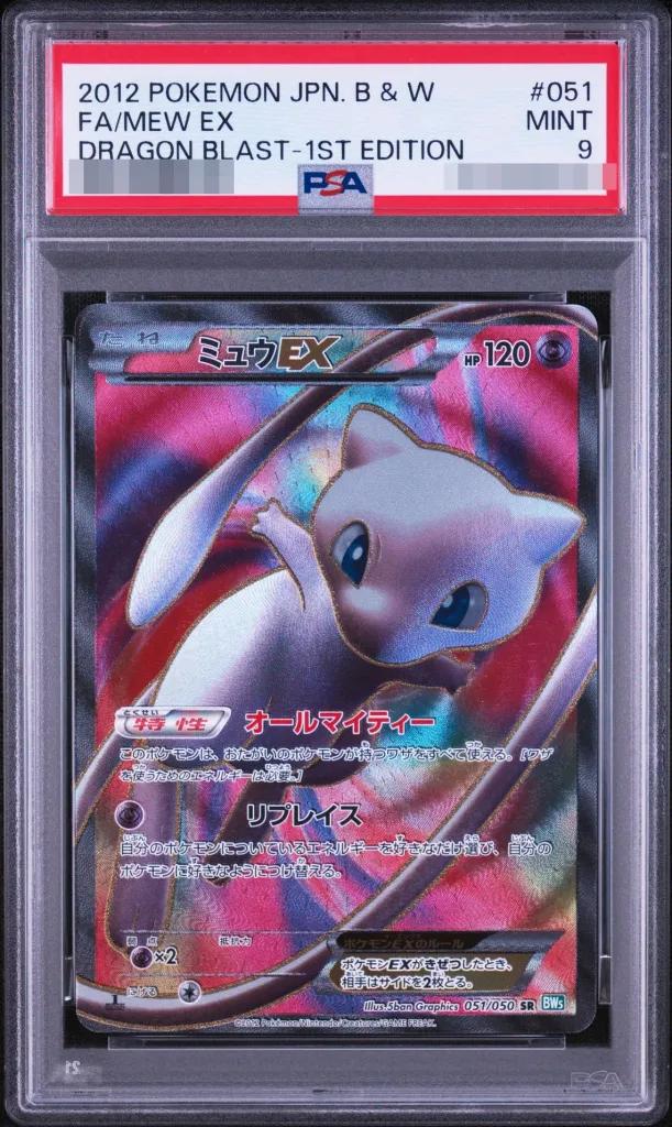 Mew EX
