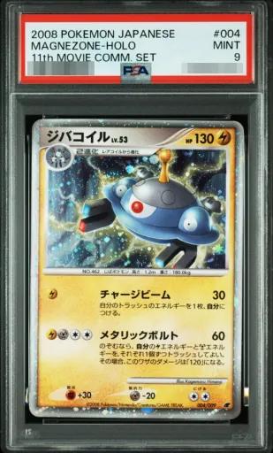Magnezone