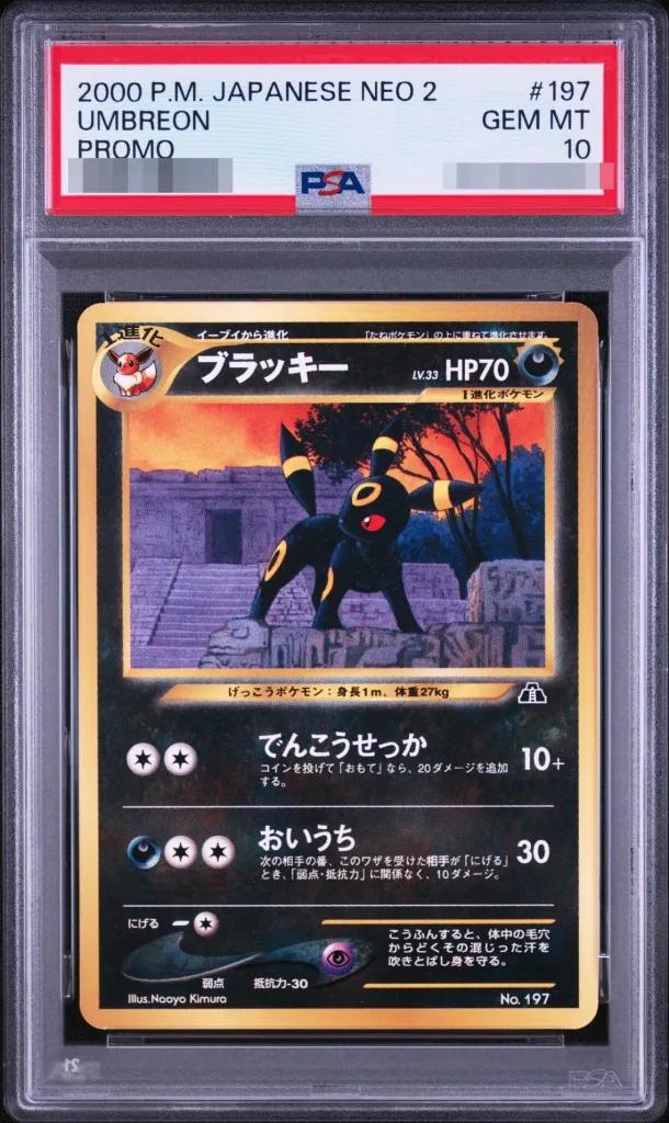 Umbreon LV33 Old Back