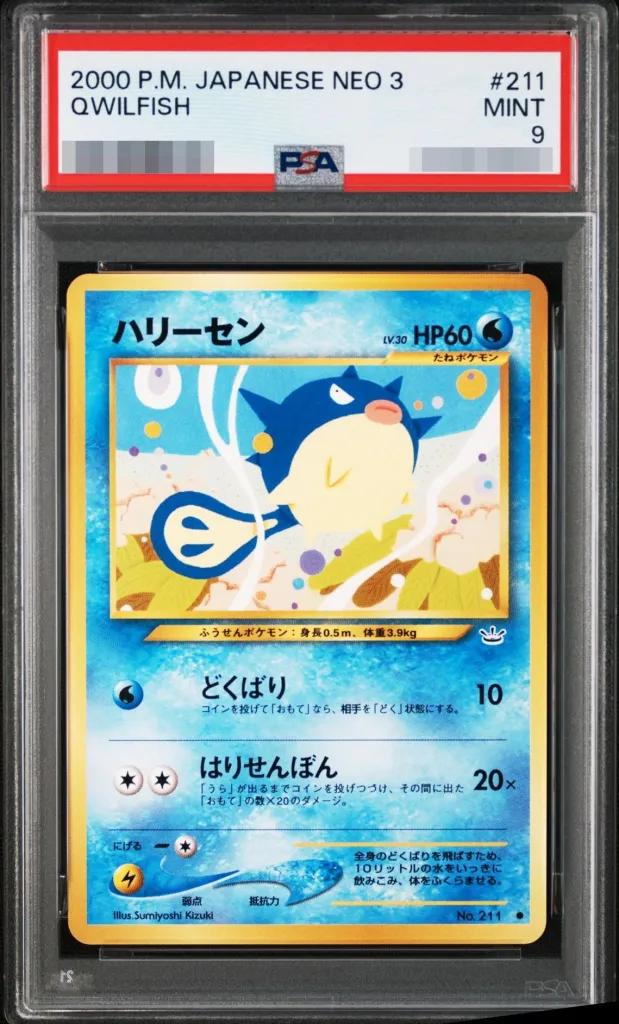 Qwilfish LV.23