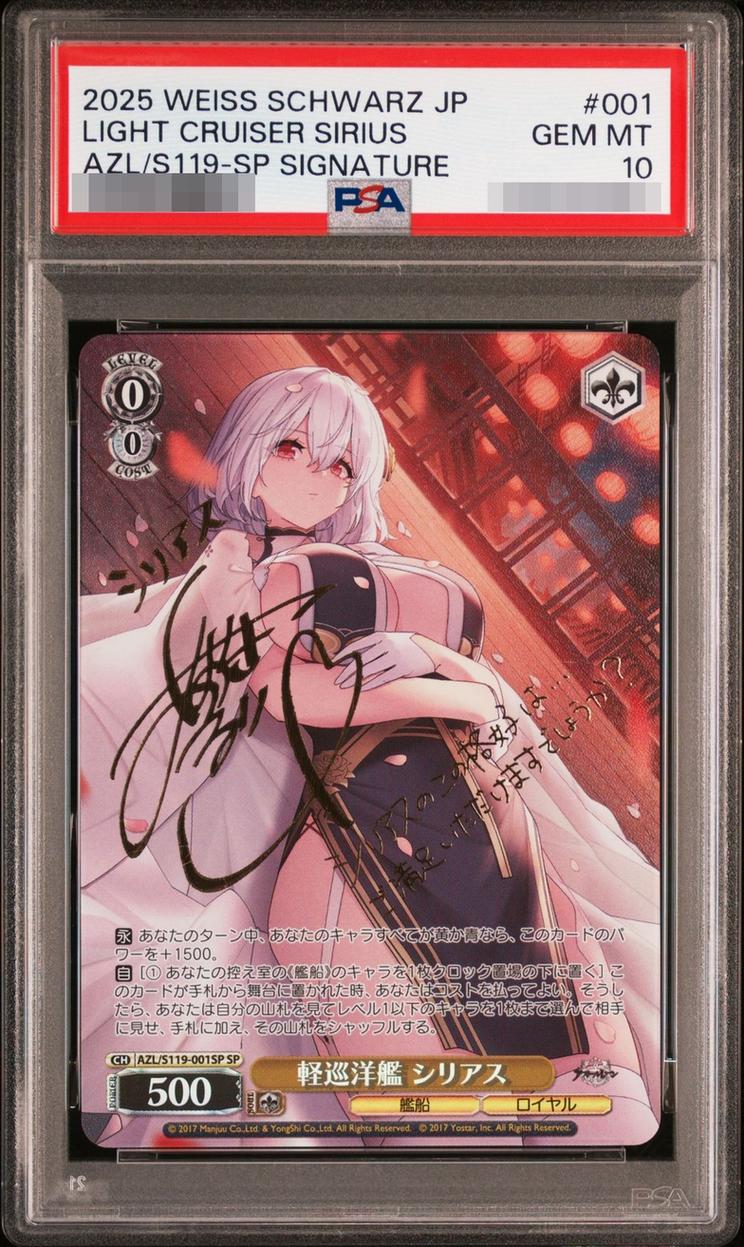 Light Cruiser Sirius