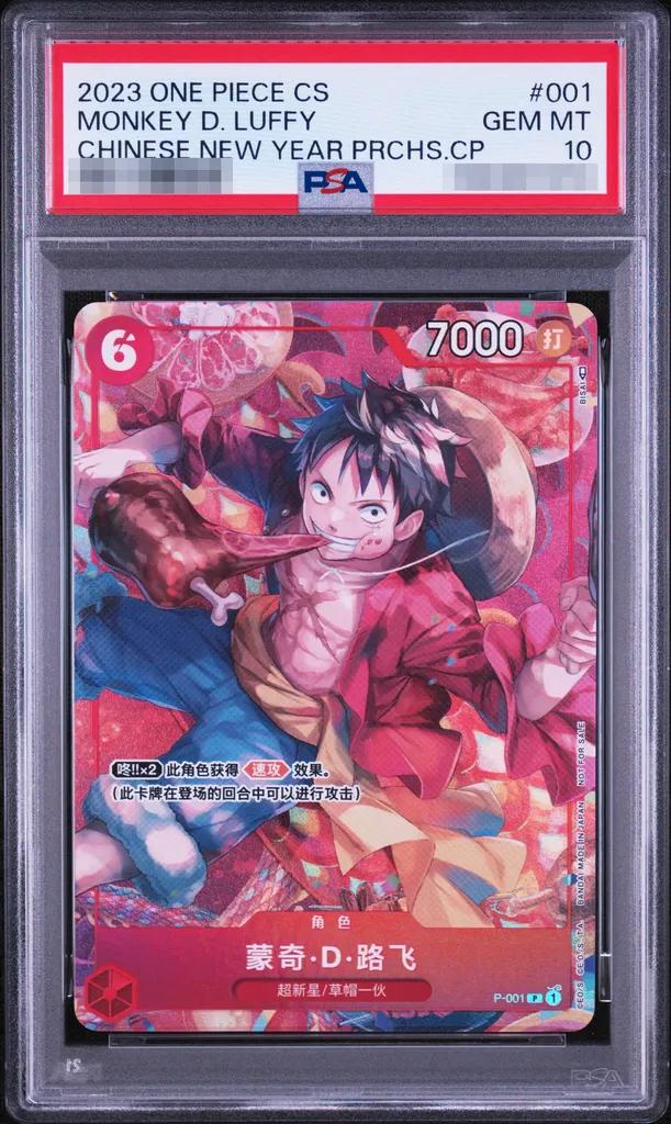 Monkey D. Luffy (Chinese Version)